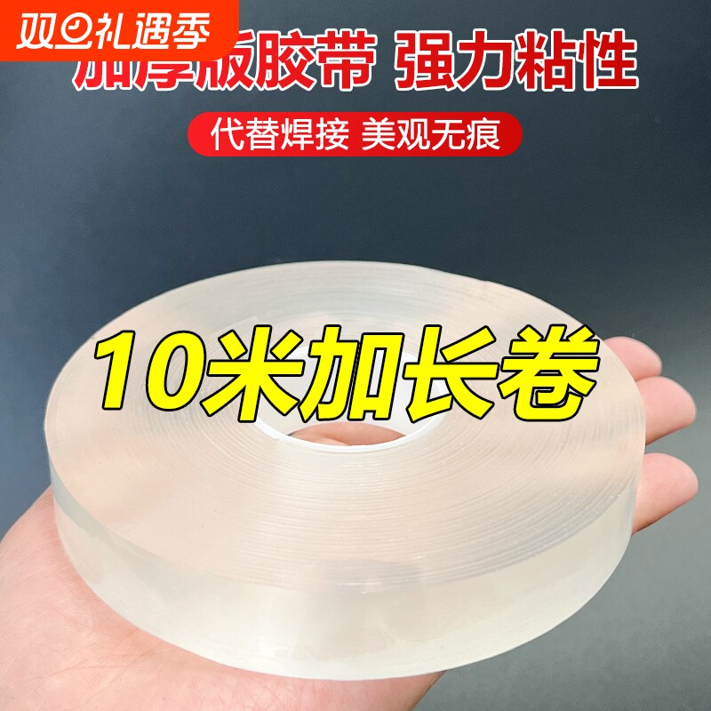 双面胶高粘度透明固定墙面车用无痕防水强力纳米亚克力胶胶布耐高温不留痕万能防滑贴强力粘春联胶带不留胶