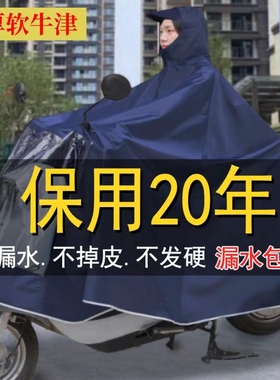 雨衣电动车雨披加大加厚摩托车双人单人男女士骑行防暴雨全身遮脚