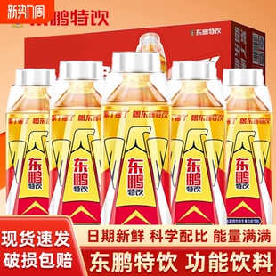东鹏特饮维生素功能性饮料500ml 5瓶牛磺酸能量饮品250ml小瓶咖啡