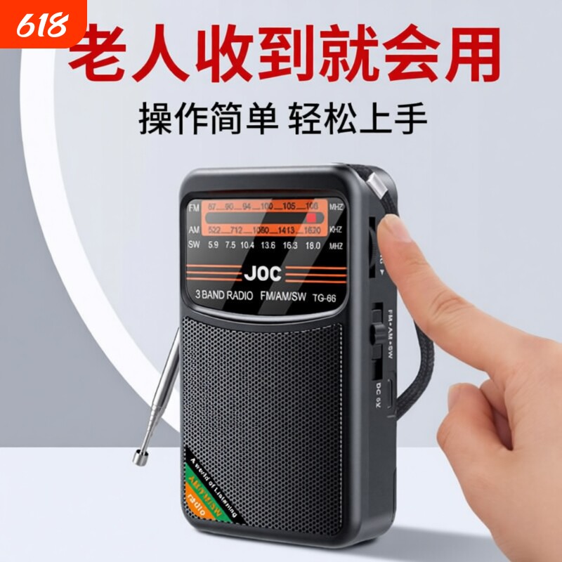 2026新款全波段高灵敏老人专用半导体FM滚轮指针可充电便携收音机