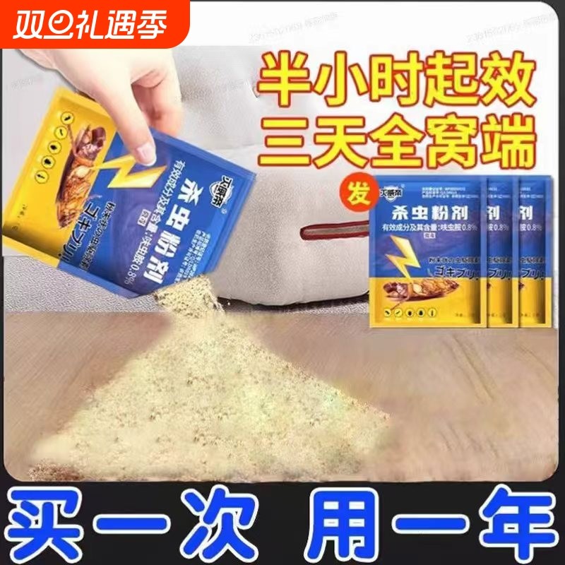蚂蚁蟑螂药家用一窝厨房端非无毒强力灭蟑神器专用杀虫粉剂室内