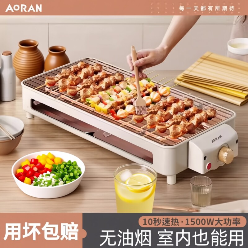 奥然电烧烤炉家用室内烧烤架电烤盘炉子烤肉机烤串多功能电烤锅