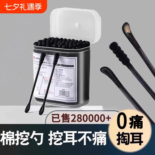 纯棉耳勺棉签套装|超2600人收藏
