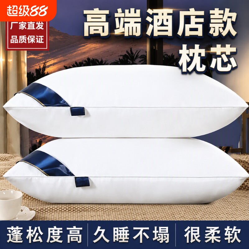 布亿家护颈枕头中枕白图片