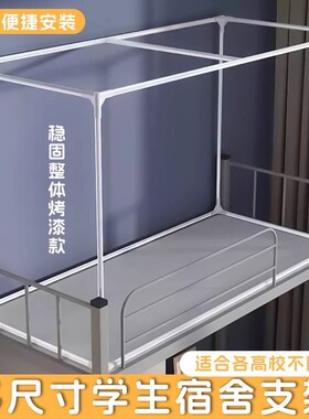 【一站式购齐】学生宿舍支架