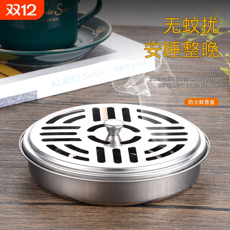 家用不锈钢带盖防火蚊香盘便捷式接灰盘防风蚊香托盘蚊香炉网格