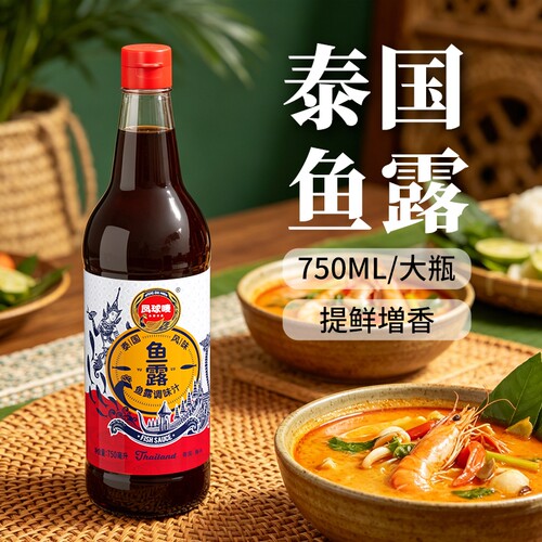 凤球唛潮汕/泰味鱼露750ml