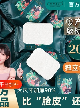 压缩毛巾一次性绵柔巾洗脸巾正品