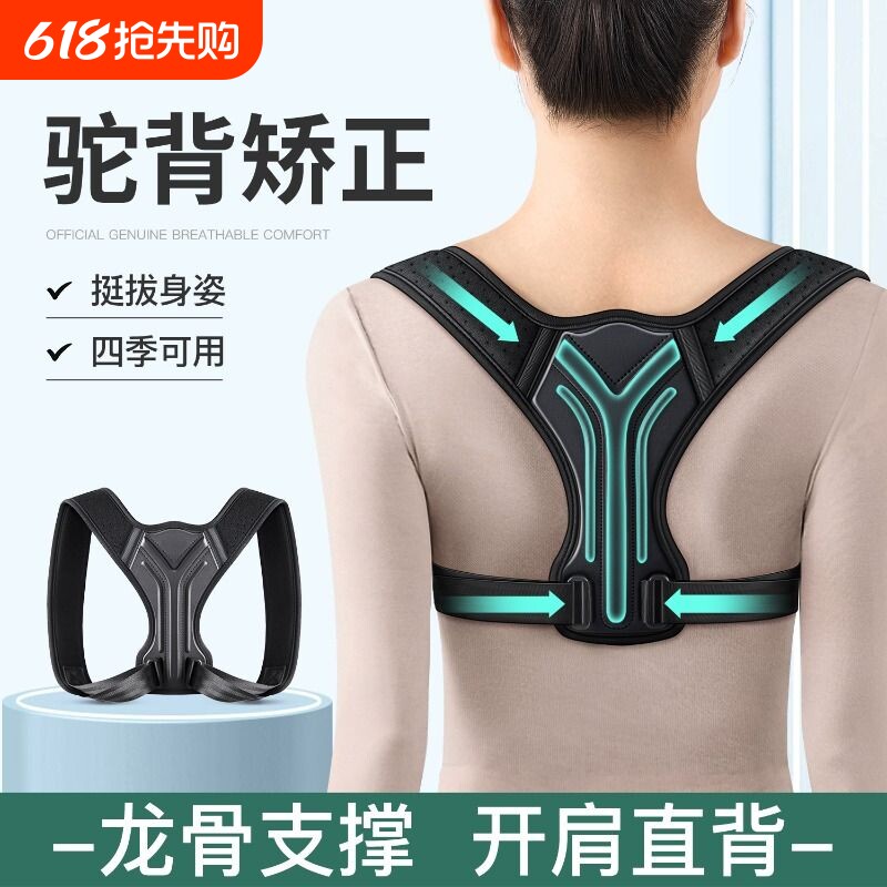驼背矫正器矫姿带成人体态脊柱侧弯开肩直背部神器专用隐形肩背