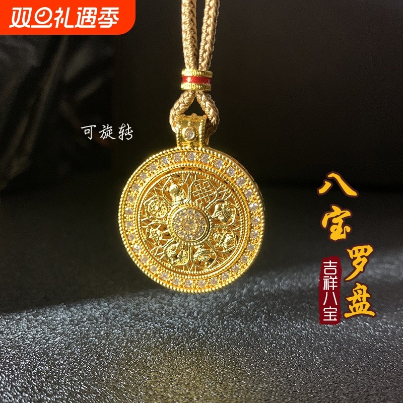 不掉色项链男女黄财神八宝罗盘吊坠仿真黄金色带编织绳越南沙金
