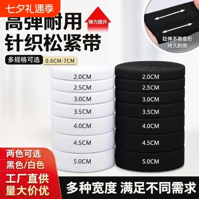 松紧带宽扁高弹力耐用橡皮筋裤腰腰带儿童裤子加密加厚服装辅料带