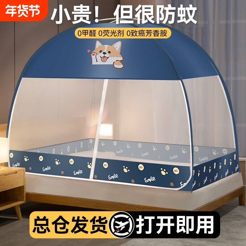 蒙古包防尘蚊帐全罩式卧室2025新款全底婴儿防摔帐防蚊免安装支架,床上用品,蚊帐,淘宝优惠券,粉丝福利购,淘宝优惠卷
