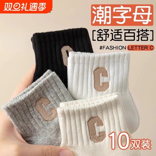 卖爆了！百搭潮流字母运动女袜