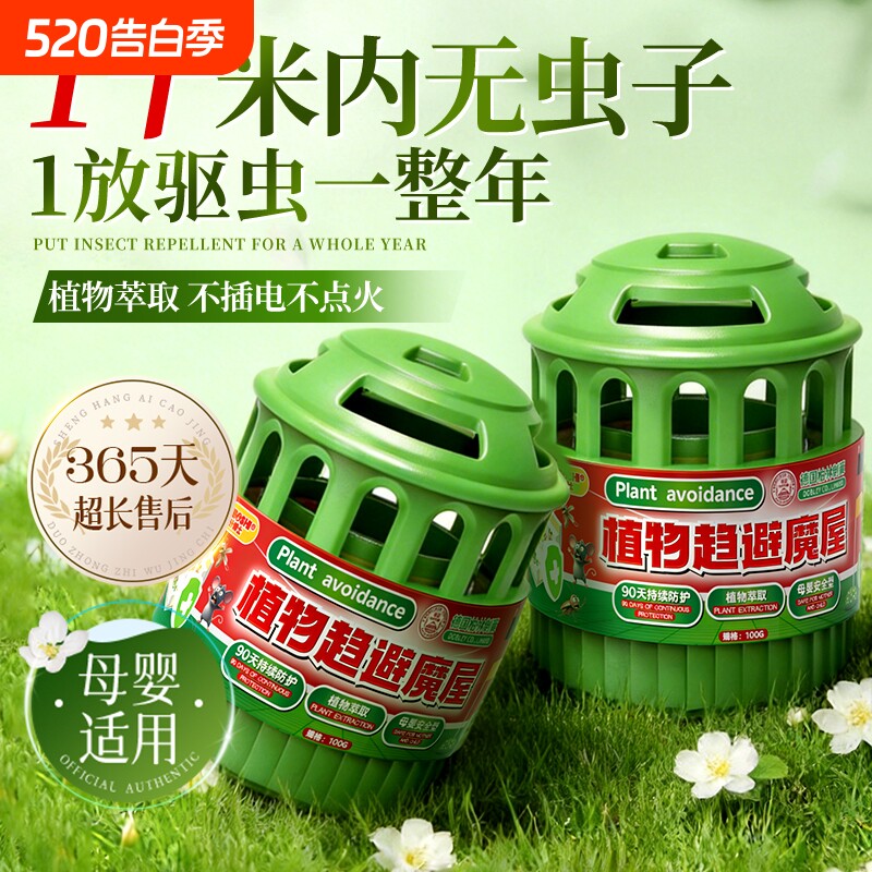 杀虫剂室内家用非无毒驱虫除虫神器跳蚤蚂蚁药去除小飞虫蟑螂克星