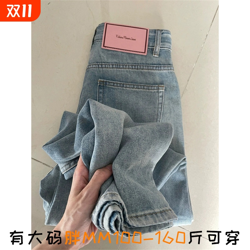 浅色高腰牛仔裤女2025新款夏季大码直筒宽松显瘦梨形身材阔腿裤子