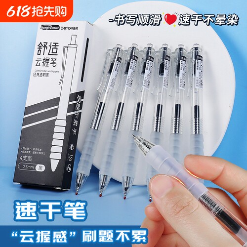 云握刷题笔笔芯圆珠笔中性笔学生专用st按动黑色透明按动笔红色水性笔红笔水笔签字笔走珠笔水芯笔顺滑速干