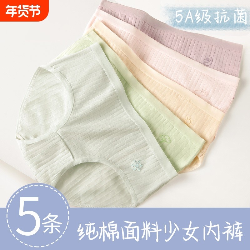 雅鹿女士内裤纯棉无痕三角短裤少女款简约风中腰舒适透气2025新款,女士内衣/男士内衣/家居服,女三角裤,淘宝优惠券,粉丝福利购,淘宝优惠卷