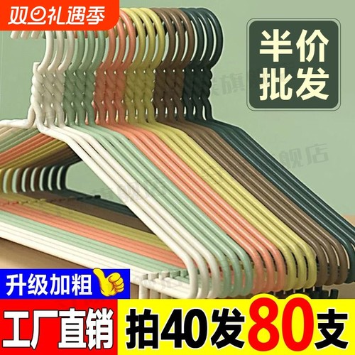 加厚无痕衣架批发|超3000次加购