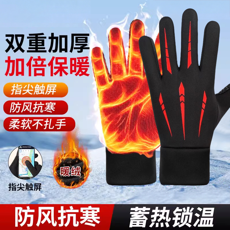 防风防水加绒保暖摩托车冬季防寒骑行装备骑车全指男触屏手套滑雪
