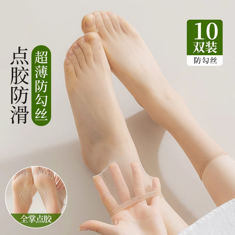 短袜女夏季薄款透气水晶袜防勾丝裸感隐形肉色无痕防滑丝袜中筒袜