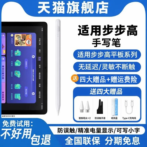 2026全新适用步步高学习机学习笔