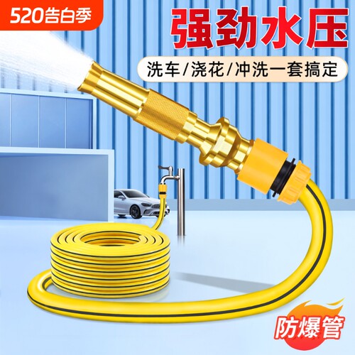 高压合金水枪强力冲洗浇花工具
