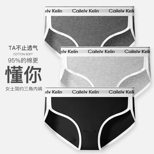 爆款女士内裤纯棉抗菌无痕运动中性透气简约中腰少女三角运动短裤