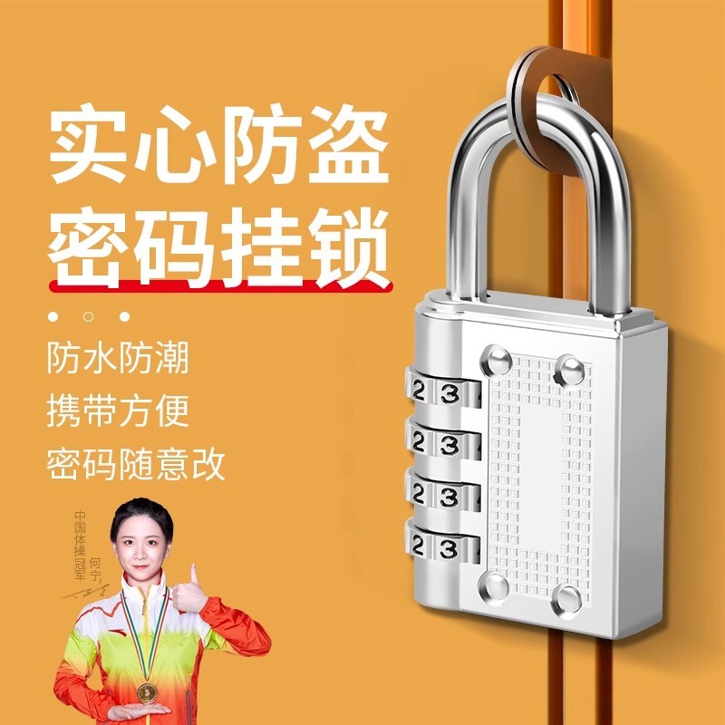 密码挂锁防水防盗锁家用大门锁头柜子行李箱柜门防锈工具箱带钥匙