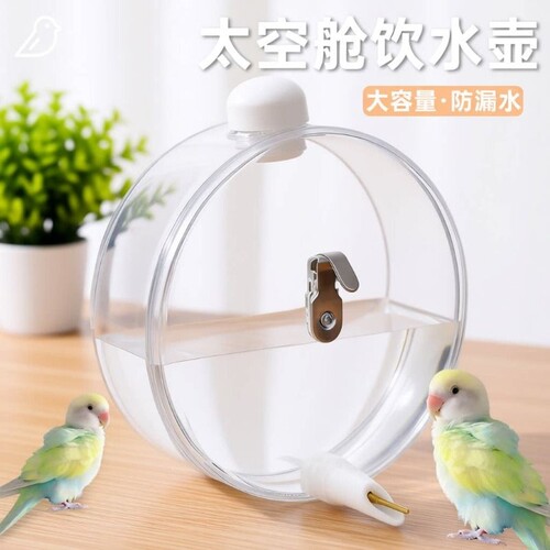 鹦鹉自动喝水器饮水器水壶撞针鸟虎皮牡丹玄凤专用饮水器大容量