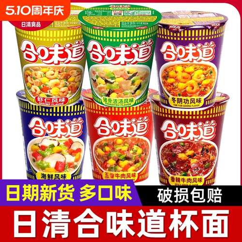 日期合味道方便面整箱多口味