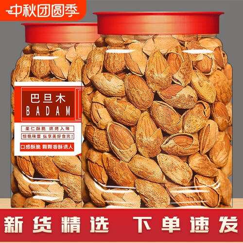 新货带壳巴旦木500g坚果散装称斤杏仁奶香干果小零食扁桃仁罐装