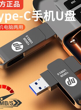 高速128g手机U盘typec双接口256g大容量电脑两用高速3.0办公优盘