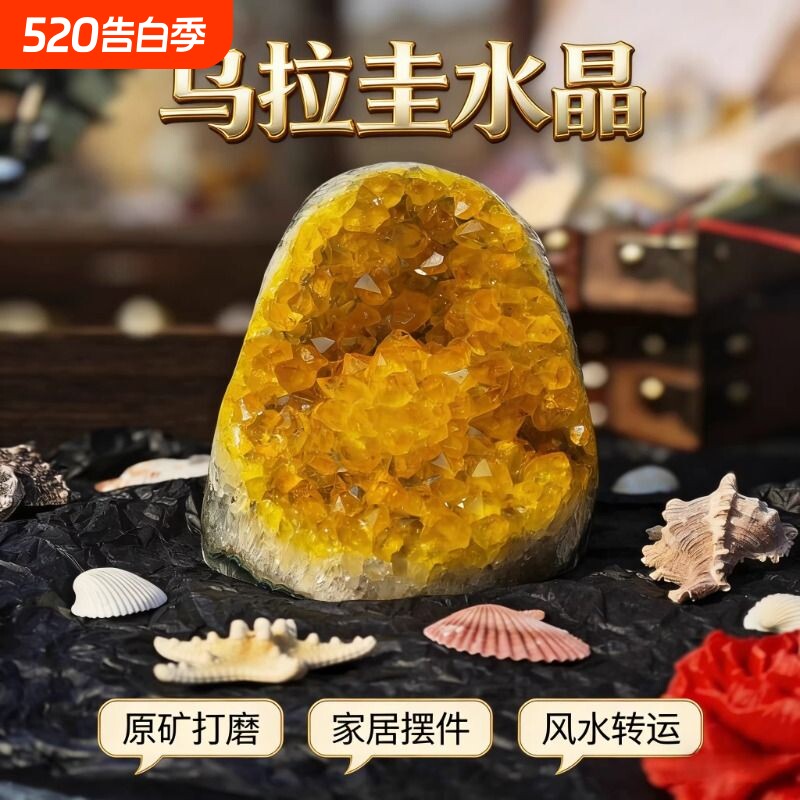 乌拉圭黄水晶洞摆件黄晶洞烤色晶簇消磁石招财家居玄关净化石原矿