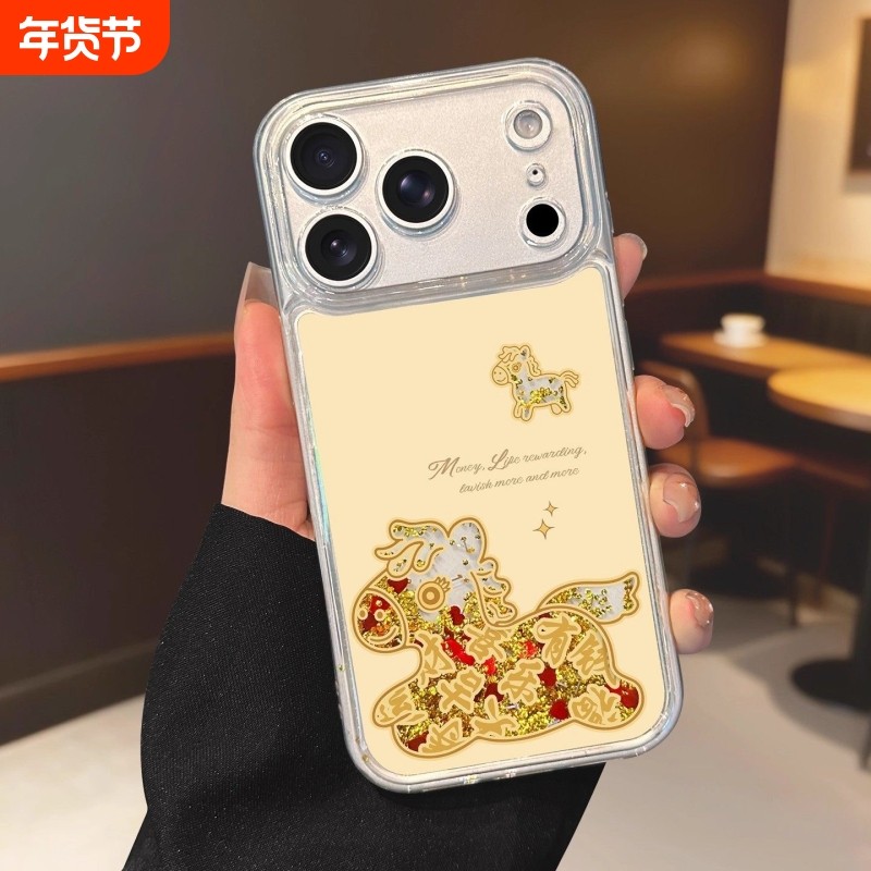 马年流沙适用苹果17promax透明16招财15套14软13新年红色壳,3C数码配件,手机保护套/壳,淘宝优惠券,粉丝福利购,淘宝优惠卷