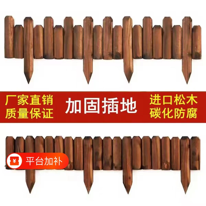 花坛防腐木栅栏围栏碳化实木庭院菜园木质小篱笆室外装饰木桩护栏