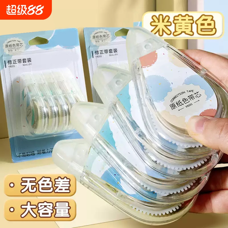 芸品熊隐形修正轻音款