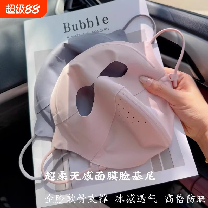 防晒面罩全脸防紫外线口罩无痕冰丝面膜脸基尼医美脸罩夏遮阳新款图片
