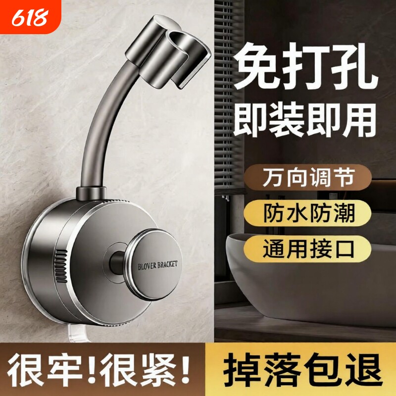 升级大吸盘花洒支架花洒架免打孔淋浴喷头固定神器浴室可调节万向
