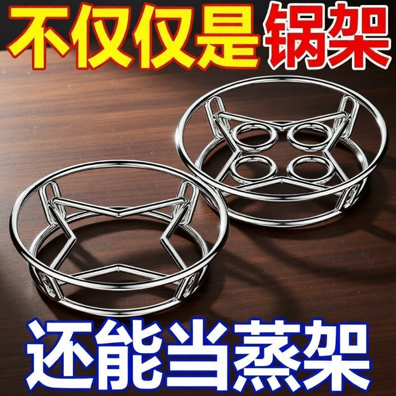 不锈钢锅架耐用隔热|千人加购