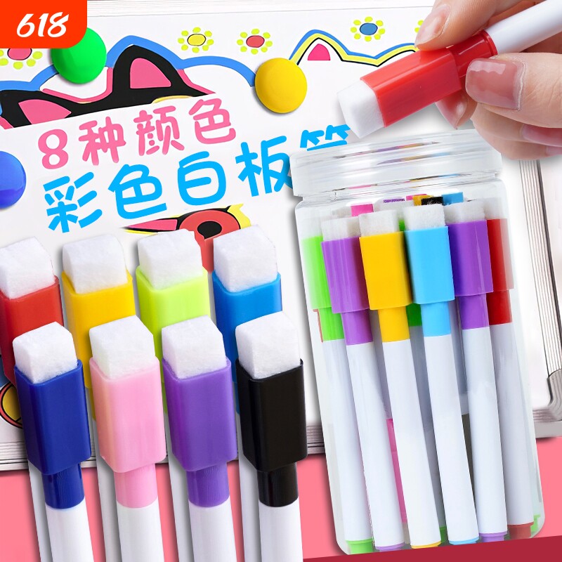 彩色白板笔教师用磁吸黑板笔可擦笔水笔红色蓝色黑色水性易擦写磁性画板笔写字笔白班大容量用品擦头自带无磁