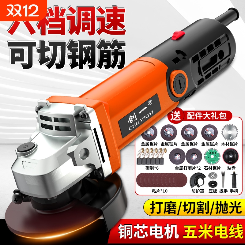 创一角磨机多功能打磨抛光机神器小型手持电动手磨砂轮磨光切割机