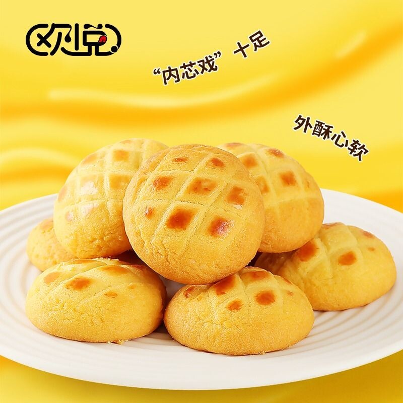 软心爆浆曲奇蛋奶椰蓉味芒果蔓越莓味零食饼干甜品甜点面包糕点