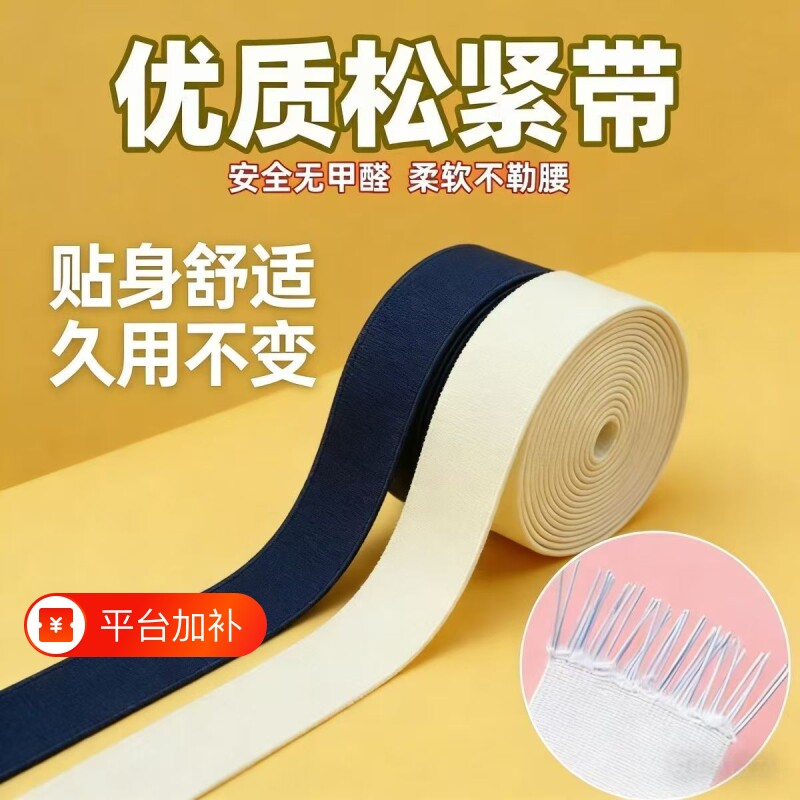 加厚宽松紧带裤腰耐用弹力皮筋橡筋黑色高弹力腰带橡皮筋裤子绳