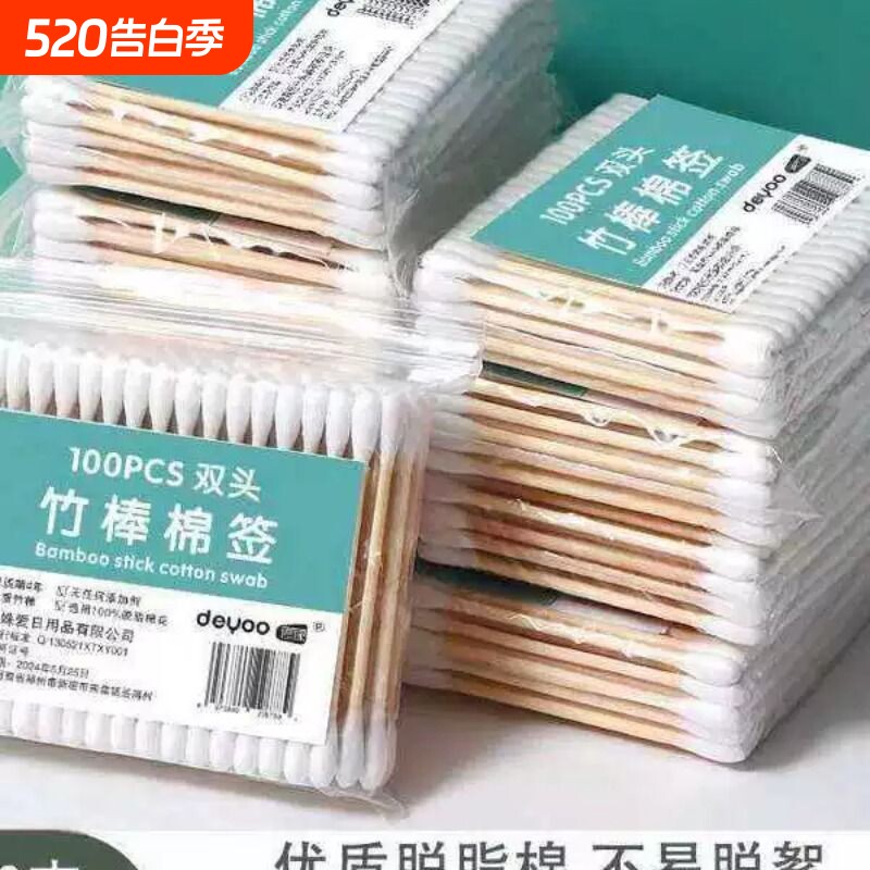 2000支棉签掏耳化妆用木棒棉花棒双头棉签棒一次性棉棒棉棉花签