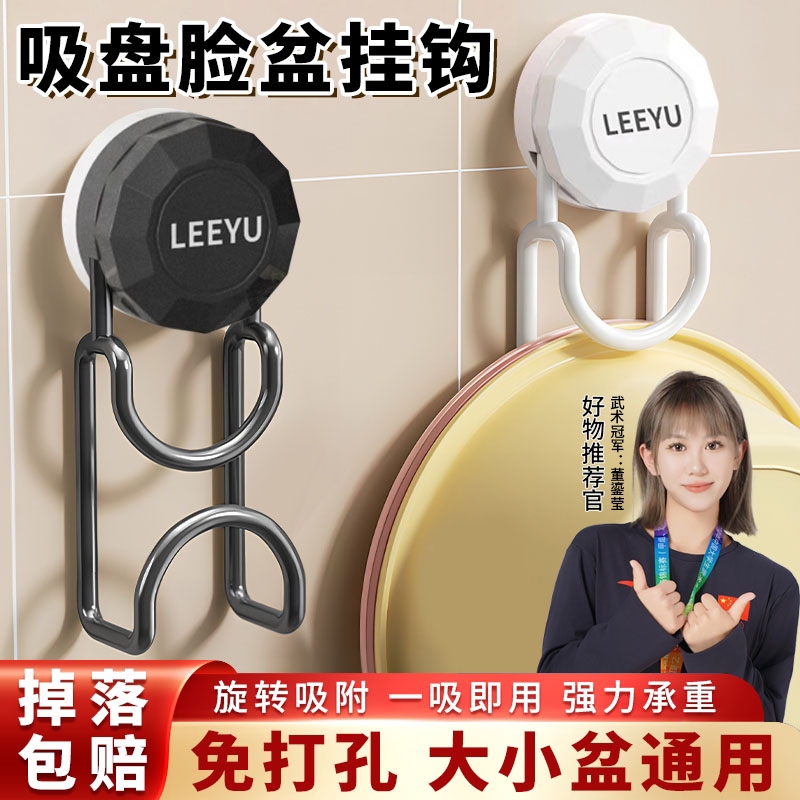 吸盘脸盆挂钩卫生间收纳架壁挂式置物架盆子浴室简免打孔承重强力