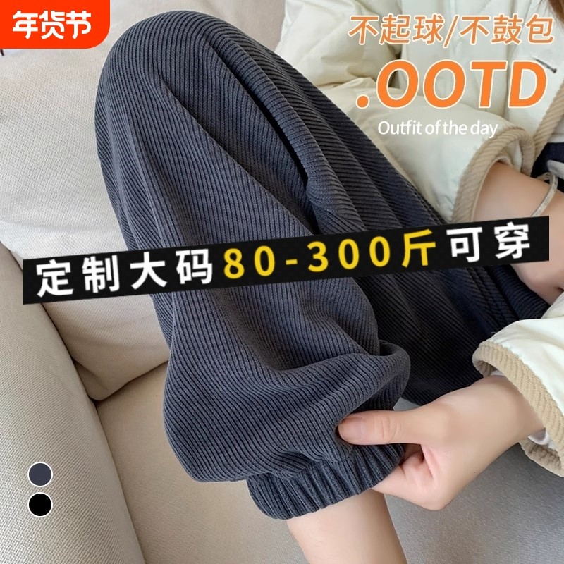 大码运动裤女春秋爆款束脚小个子2025新款夏季薄款灯芯绒裤子休闲,女装/女士精品,大码裤装,淘宝优惠券,粉丝福利购,淘宝优惠卷