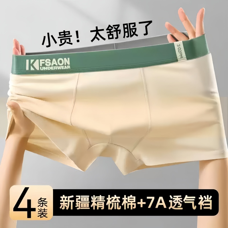 男士内裤男生纯棉抗菌四角裤衩男款2025夏薄透气青少年平角短裤头