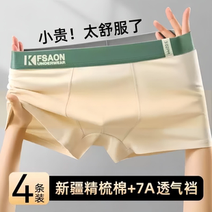 2025夏薄透气青少年平角短裤 男士 衩男款 男生纯棉抗菌四角裤 头 内裤