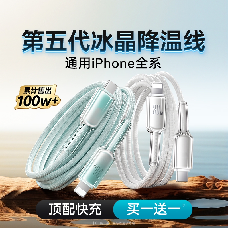 适用苹果17/16充电线器iPhone15promax数据线13手机pd30w快充14平板ipad正品12冲车载usblighting闪充旗舰店