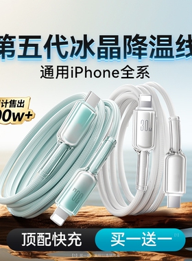 适用苹果17/16充电线器iPhone15promax数据线13手机pd30w快充14平板ipad正品12冲车载usblighting闪充旗舰店